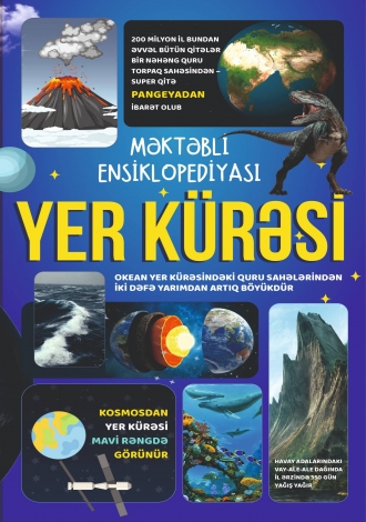 Yer kürəsi - Məktəbli ensiklopediyası